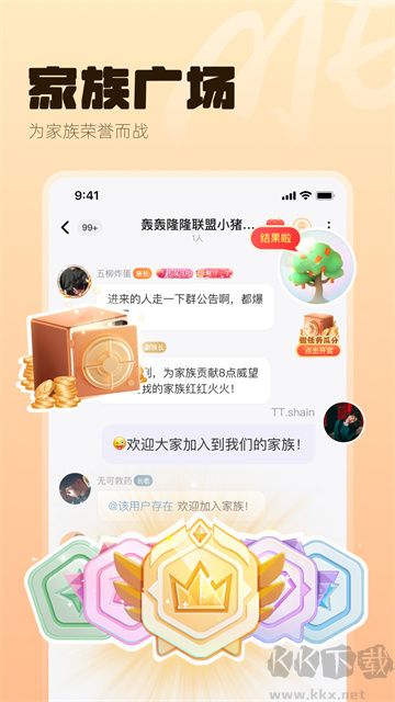 ME語音最新版