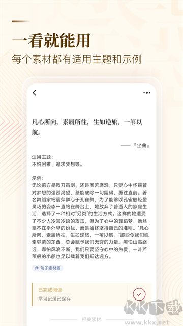 紙條作文