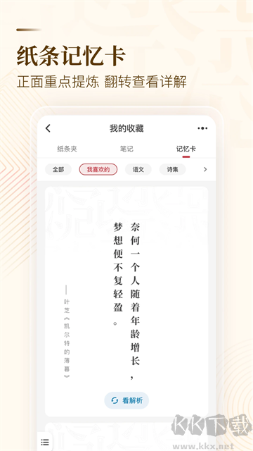 紙條作文
