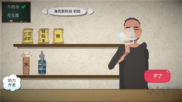 一勺三花淡奶