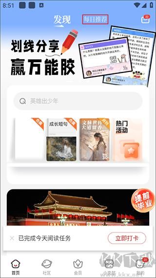 紙條作文