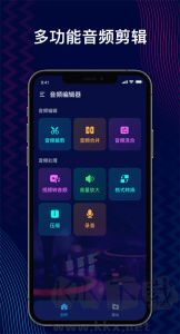 Audio Editor