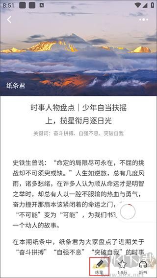 紙條作文