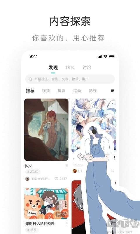 網(wǎng)易LOFTER