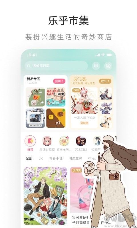 網(wǎng)易LOFTER