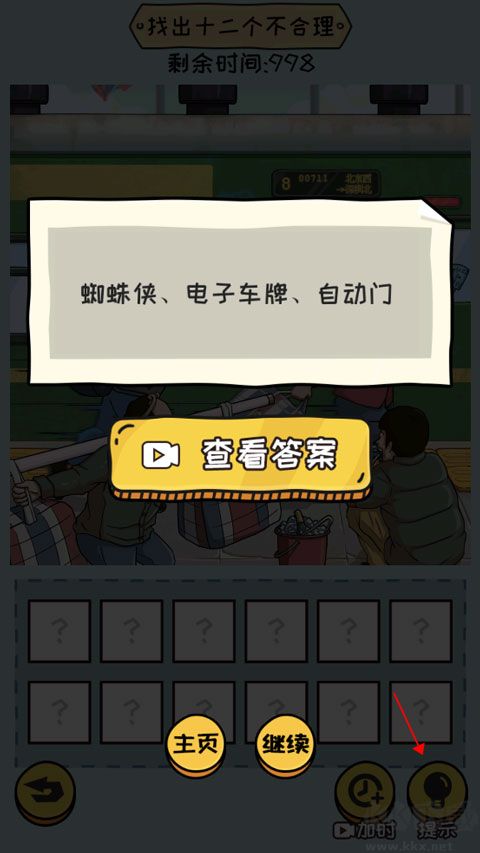 抖個(gè)大包袱2