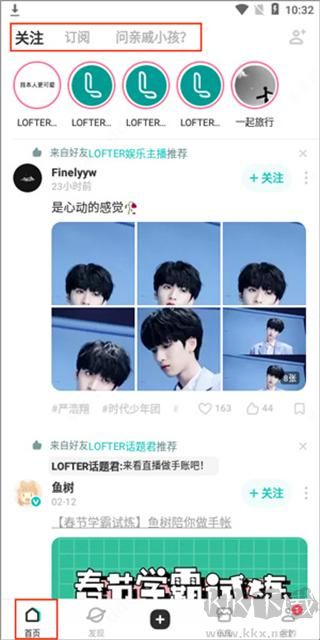 網(wǎng)易LOFTER