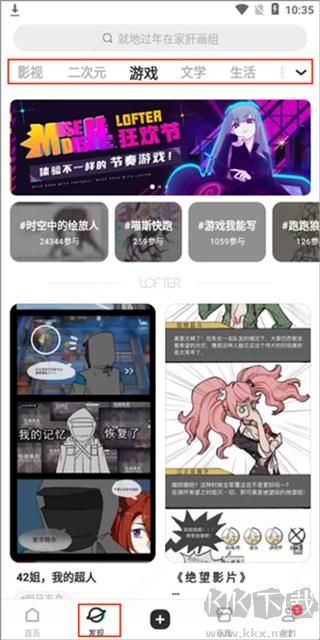 網(wǎng)易LOFTER