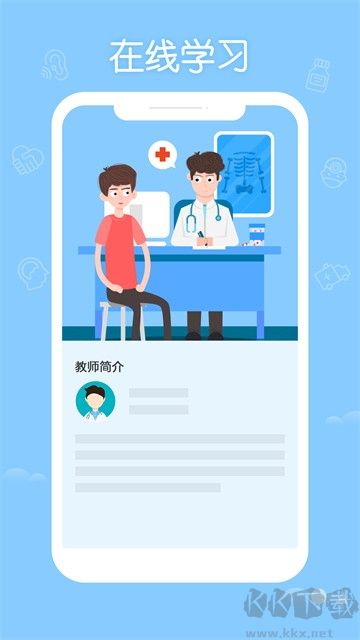 掌上華醫(yī)
