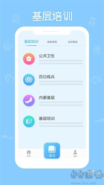 掌上華醫(yī)
