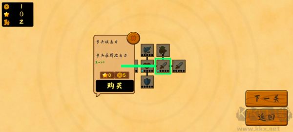 占山為王2