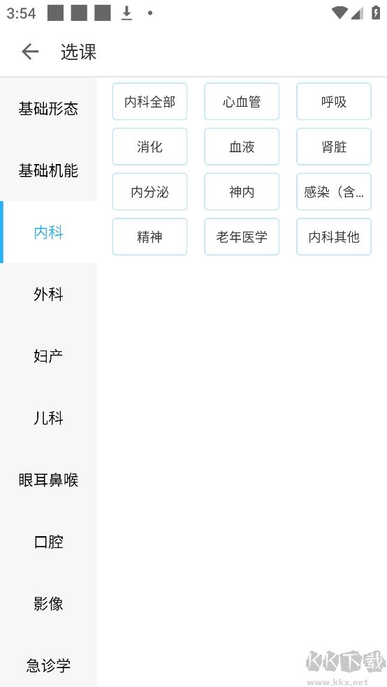 掌上華醫(yī)