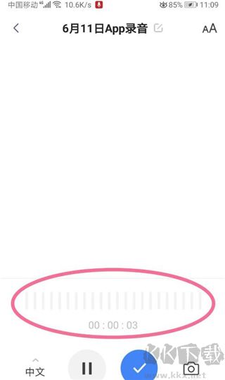 訊飛聽(tīng)見(jiàn)