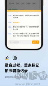 訊飛聽(tīng)見(jiàn)