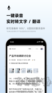 訊飛聽(tīng)見(jiàn)