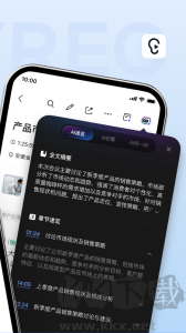 訊飛聽(tīng)見(jiàn)