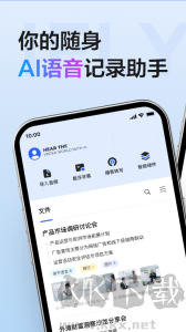 訊飛聽(tīng)見(jiàn)