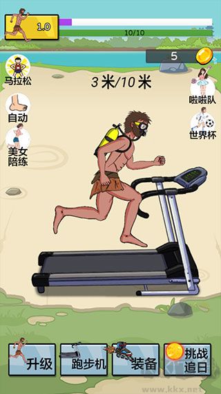 夸父追日