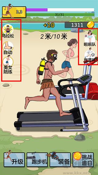 夸父追日