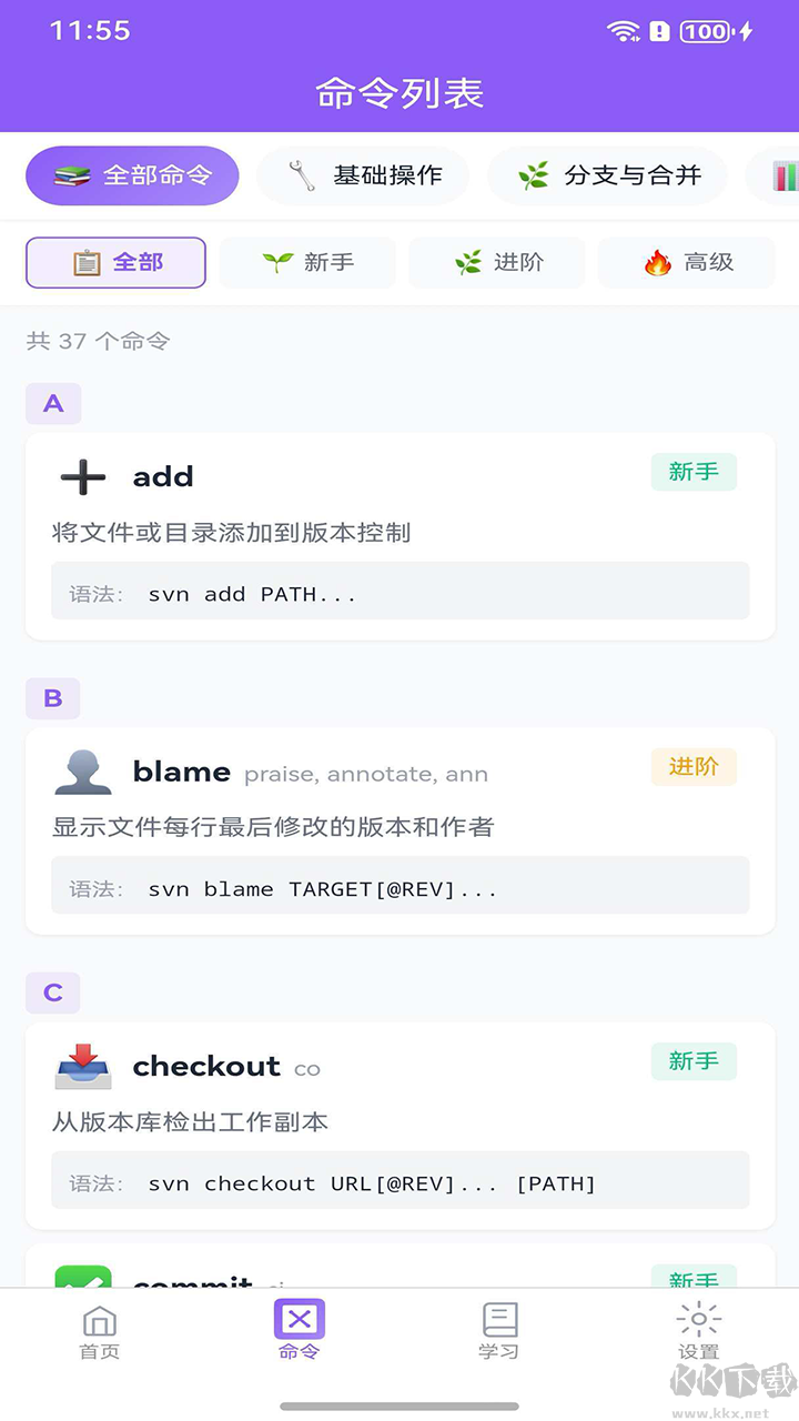 SVN手冊