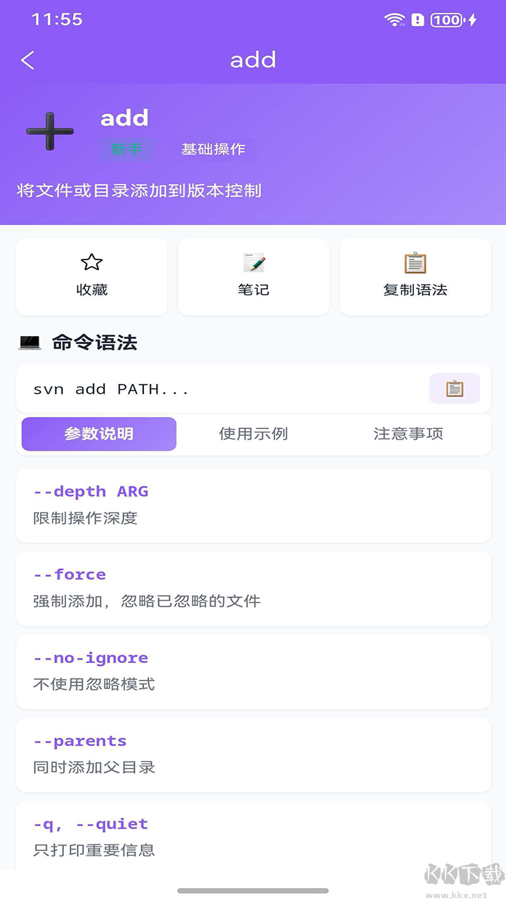 SVN手冊