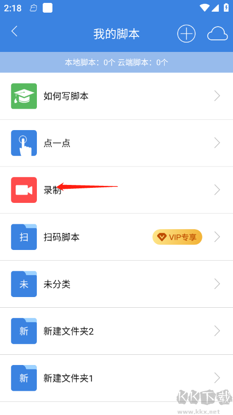 按鍵精靈