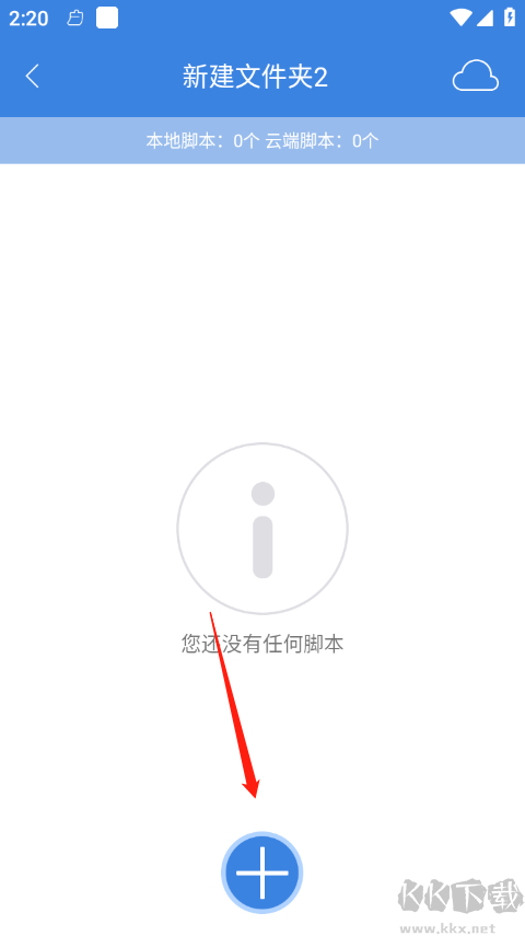 按鍵精靈