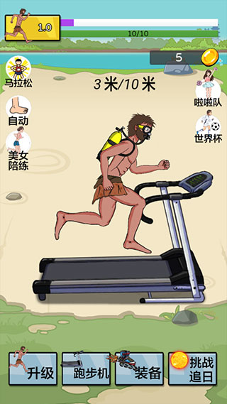 夸父追日