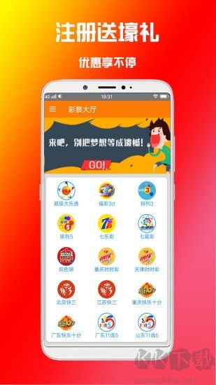 彩客網(wǎng)賽制版
