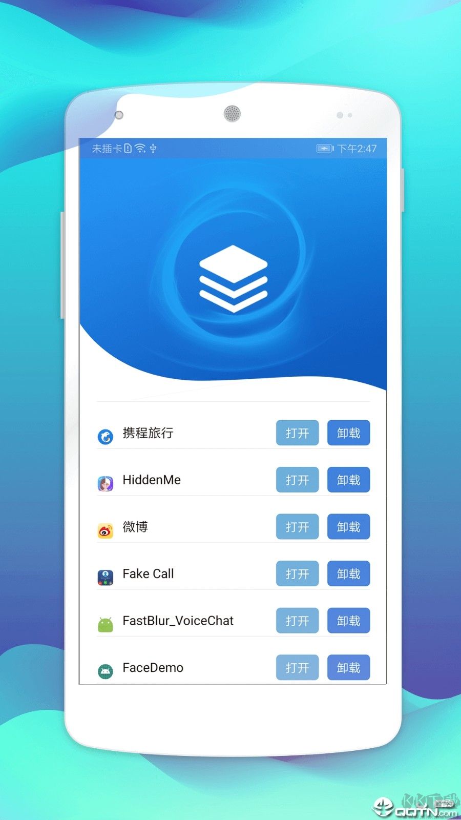 快快清理