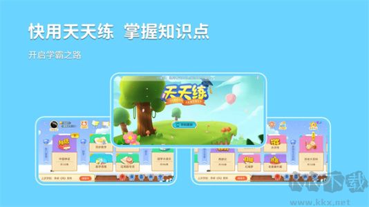 樂樂課堂