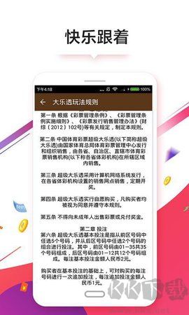 六聯(lián)盟聯(lián)官方益智休閑版