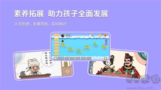 樂樂課堂