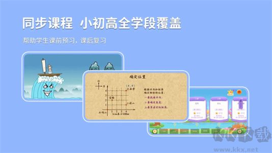 樂樂課堂