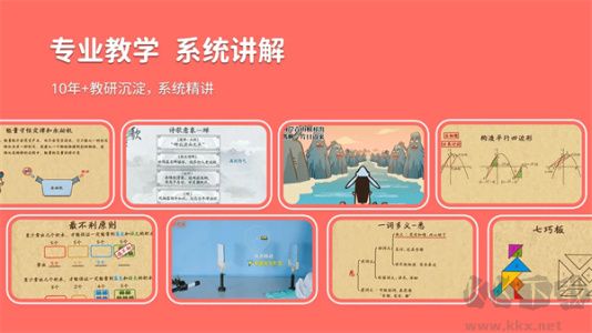 樂樂課堂