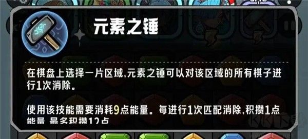 消消英雄2