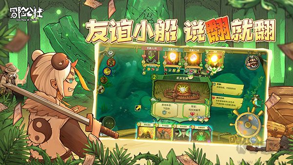 冒險公社(Journey of Greed)