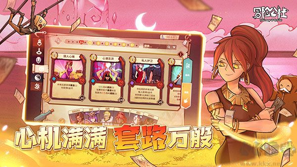 冒險公社(Journey of Greed)