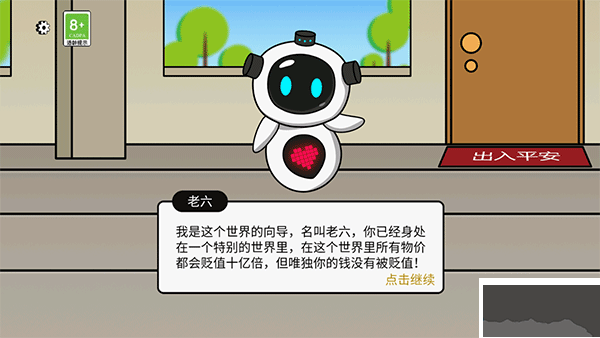 少年逆襲記