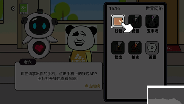 少年逆襲記
