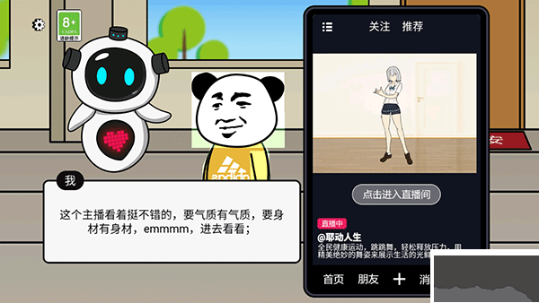 少年逆襲記