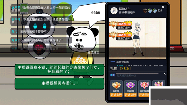少年逆襲記