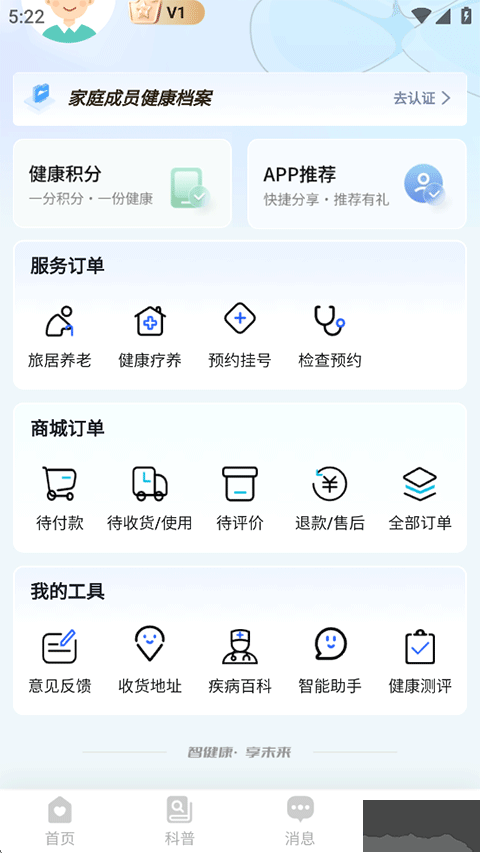國中康健