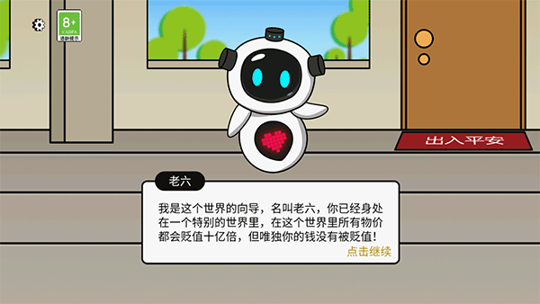 少年逆襲記