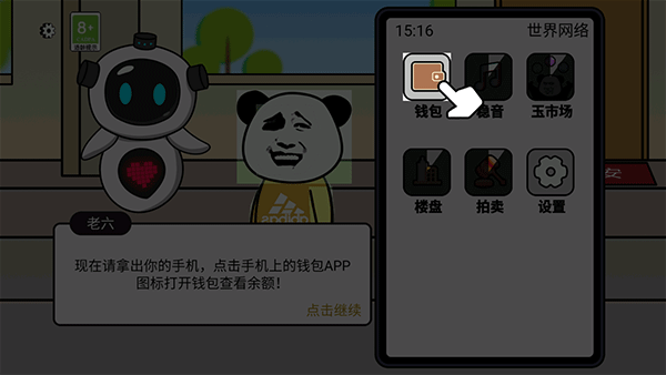 少年逆襲記