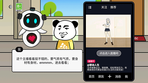 少年逆襲記