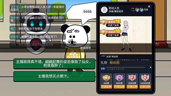 少年逆襲記