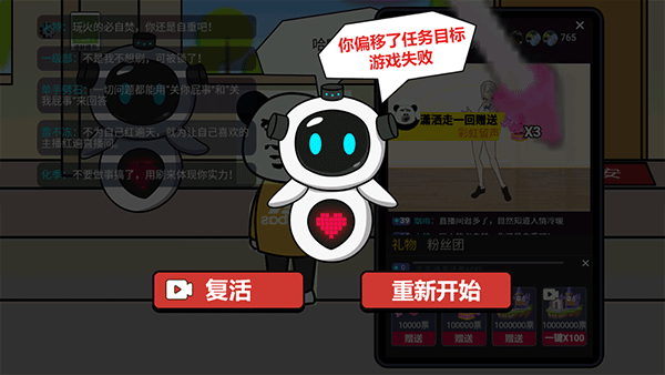 少年逆襲記