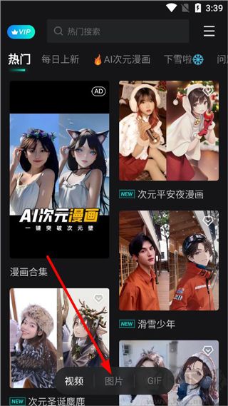 秀臉FacePlay