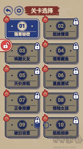 漢字腦洞解壓